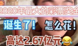 福彩老板爆料视频大全集,揭秘彩票行业内幕与真相